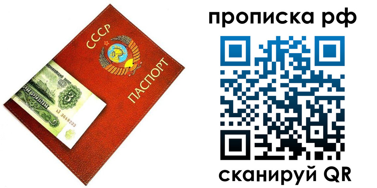 прописка 2025 в Лянторе