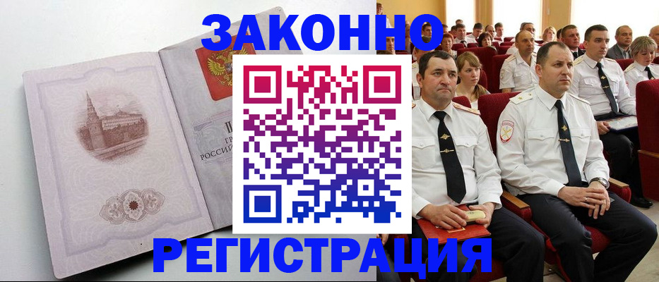 прописка от собственника в Лянторе